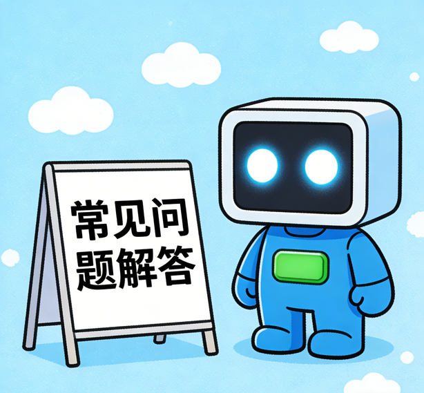 深圳万事平台常见问题